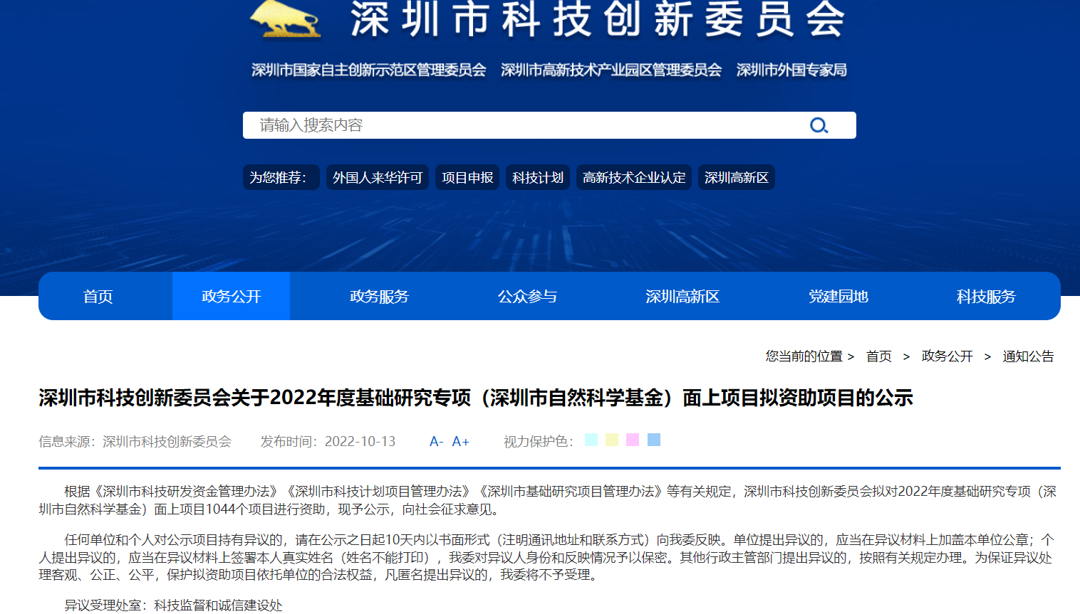 image-20221013223657-1