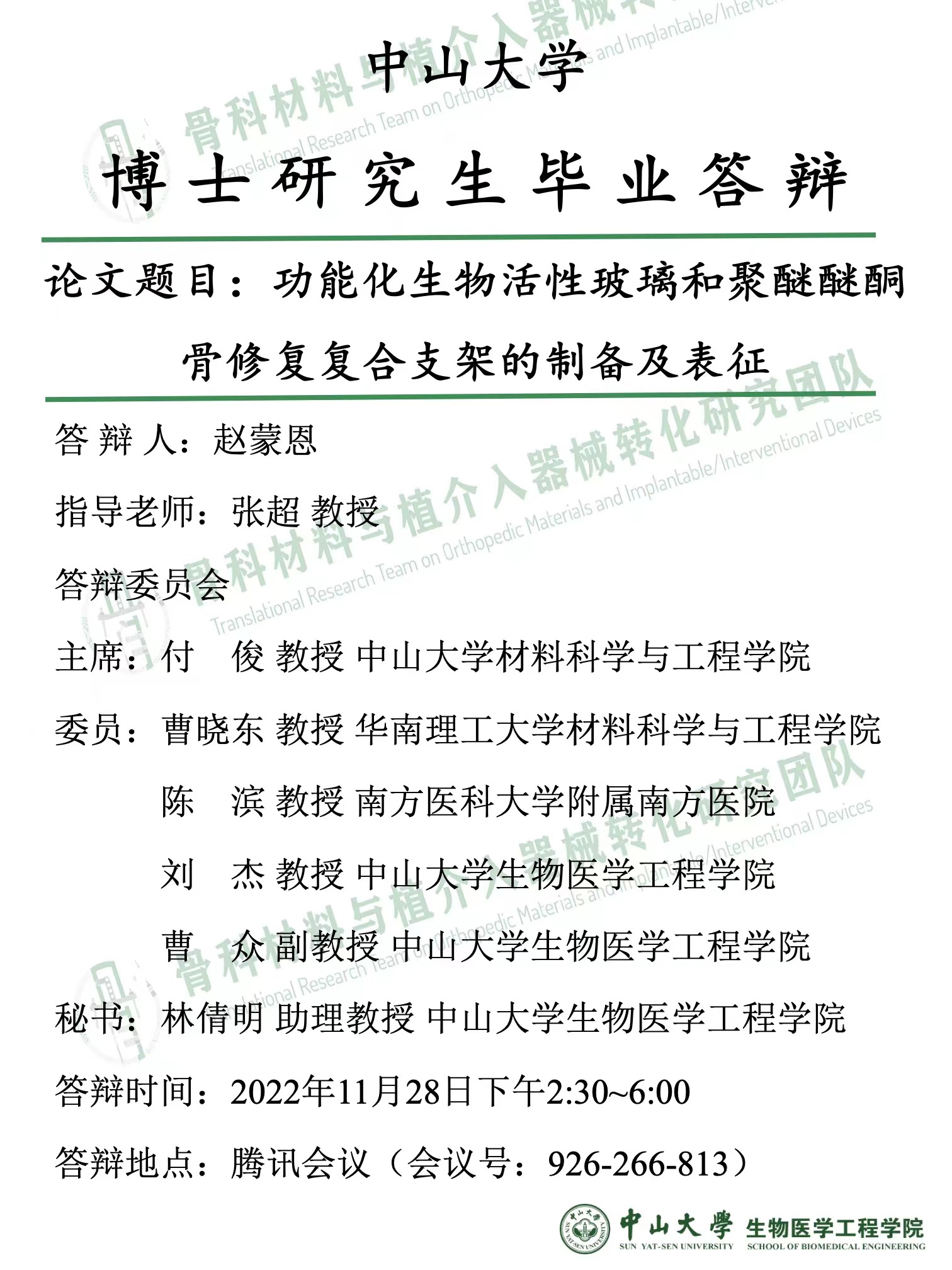 image-20221127211058-1