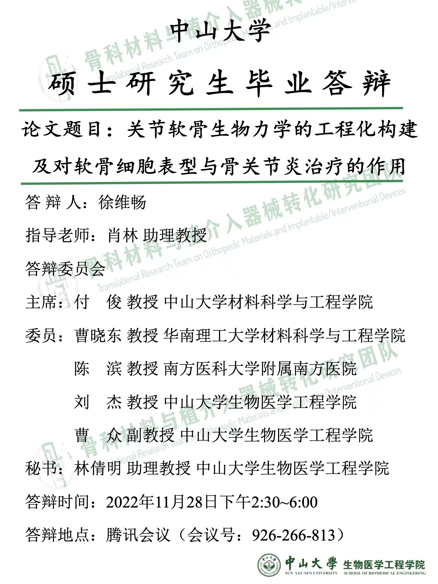 image-20221127211140-2