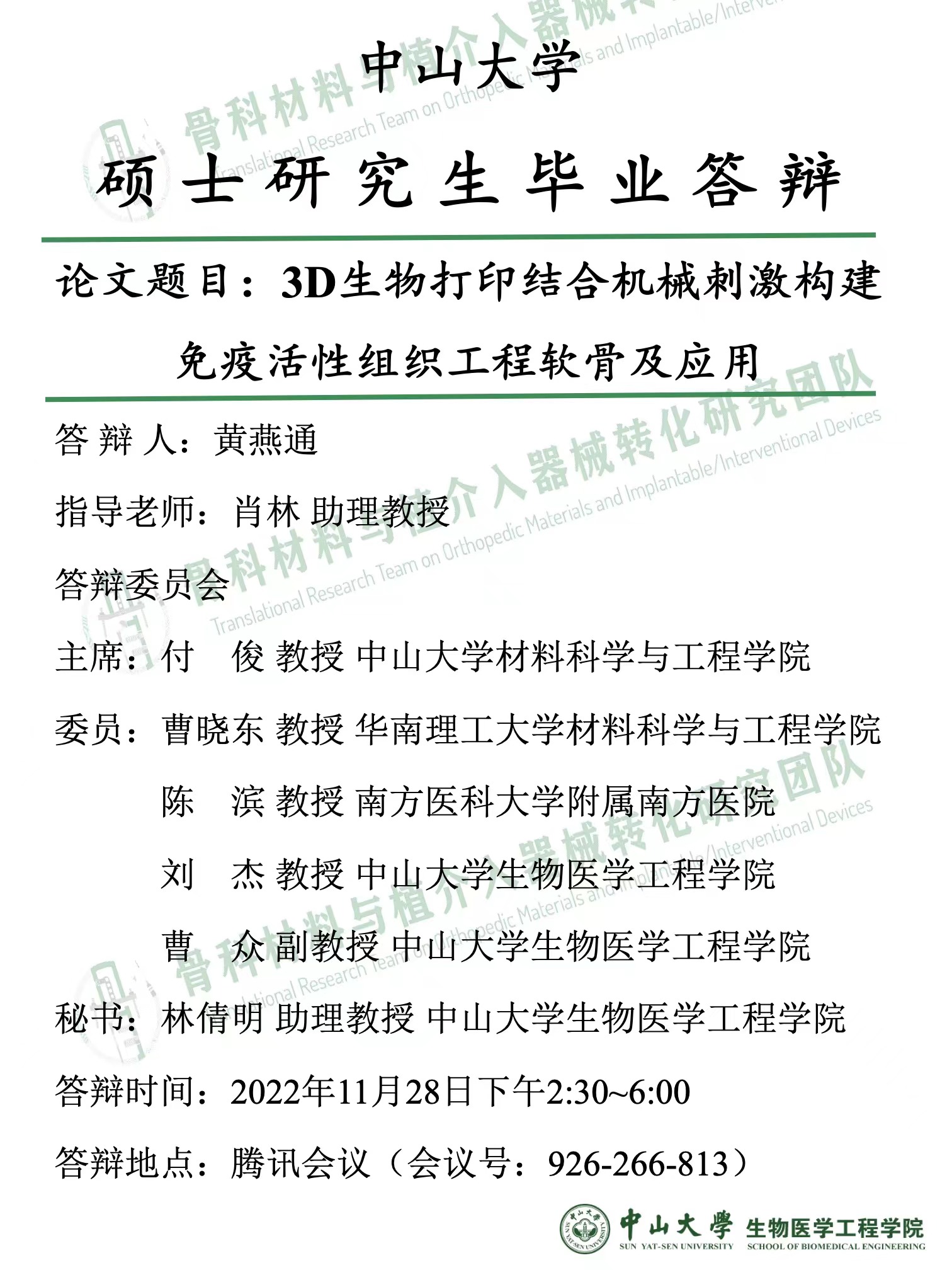 image-20221127211209-3